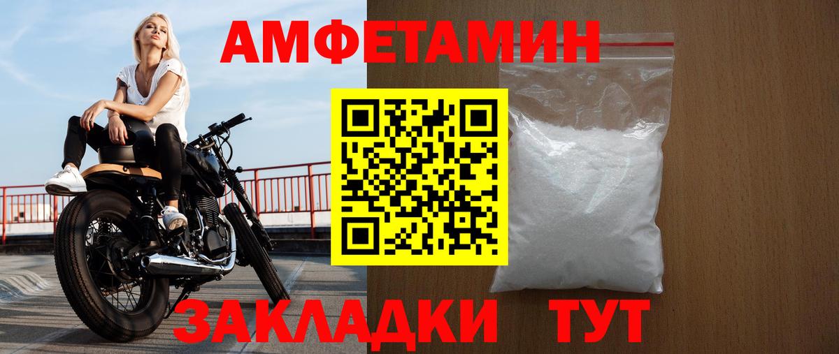Amphetamine 97%  Вход с VPN  Amphetamine  Балашов 