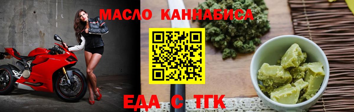 Балашов  Еда ТГК конопля  Вход с VPN 