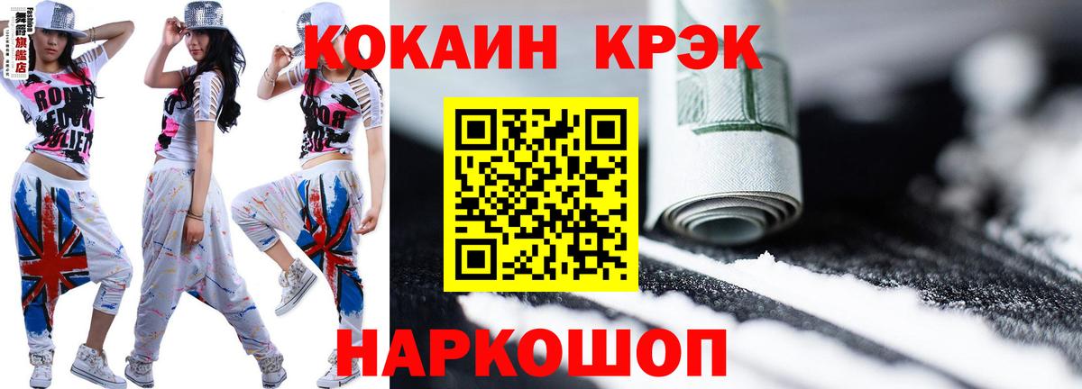 Балашов  КОКАИН 97%  COCAIN  Вход с VPN 