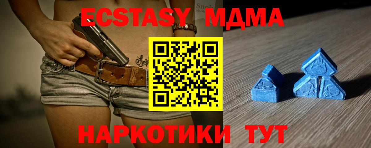 ЭКСТАЗИ 250 мг  Вход с VPN  Ecstasy бентли  Балашов 