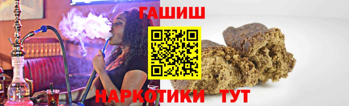 Гашиш гарик  ГАШИШ VHQ  Вход с VPN  Балашов 
