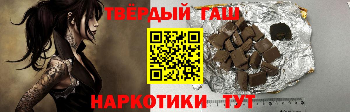 Гашиш Cannabis Балашов