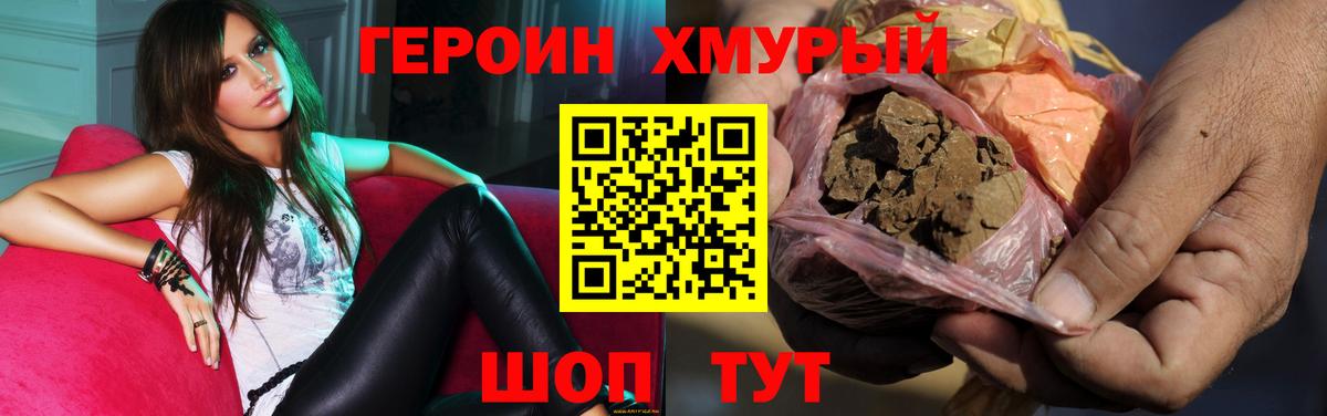 ГЕРОИН Афган Балашов
