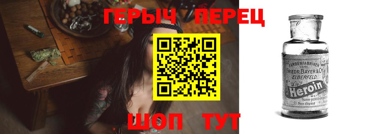 ГЕРОИН Афган  Вход с VPN  Балашов 