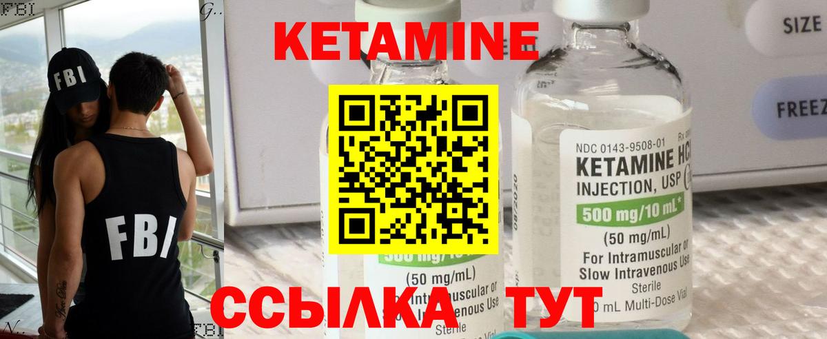 Кетамин VHQ  КЕТАМИН VHQ  Балашов  Вход с VPN 