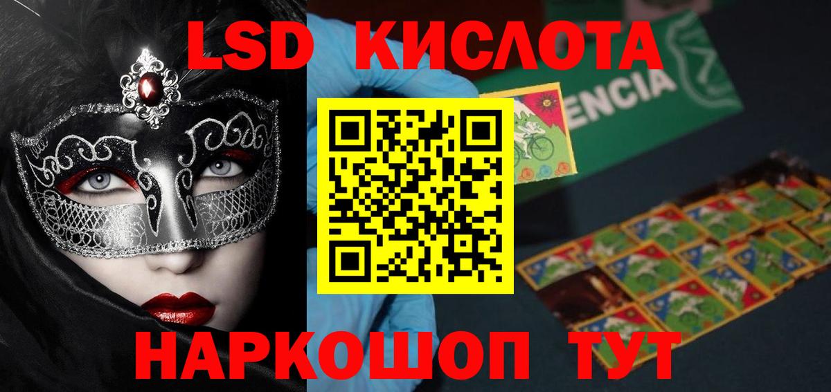 ЛСД экстази ecstasy Балашов