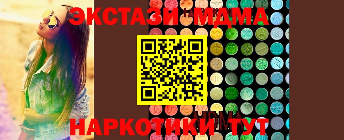 MDMA кристаллы  Вход с VPN  МДМА crystal  Балашов 