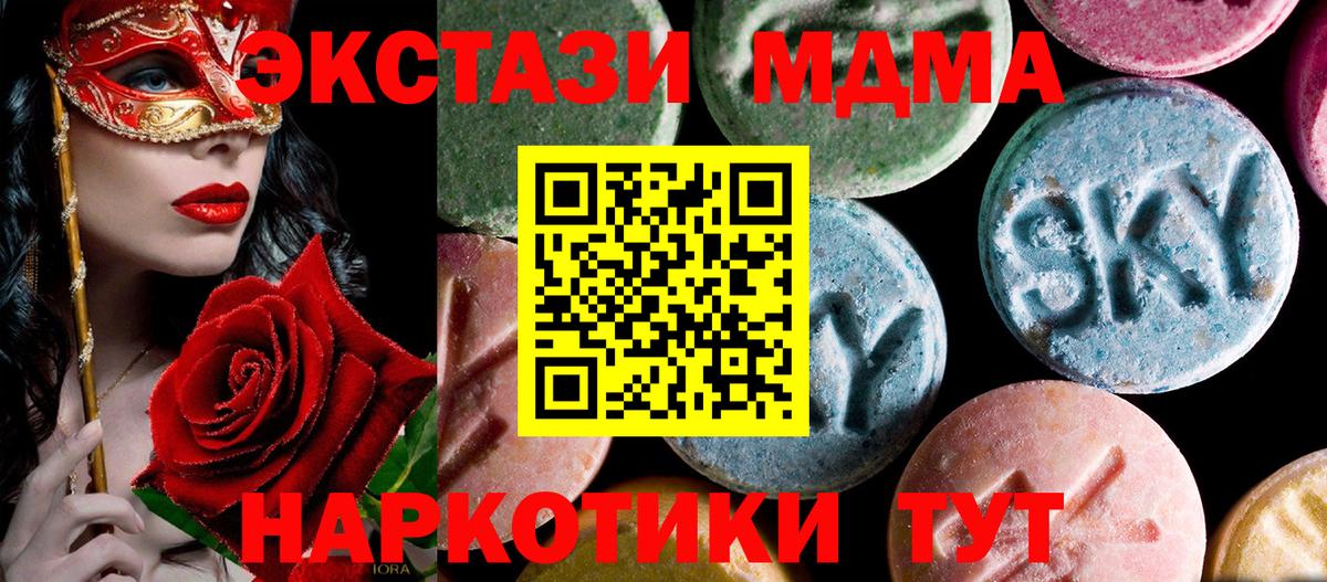 MDMA молли Балашов