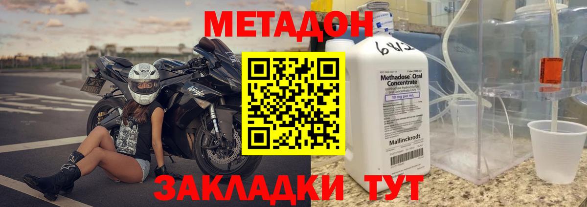 Балашов  МЕТАДОН VHQ  Вход с VPN 