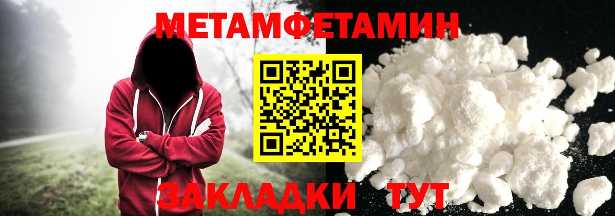 Первитин винт  Первитин винт  Балашов  Вход с VPN 