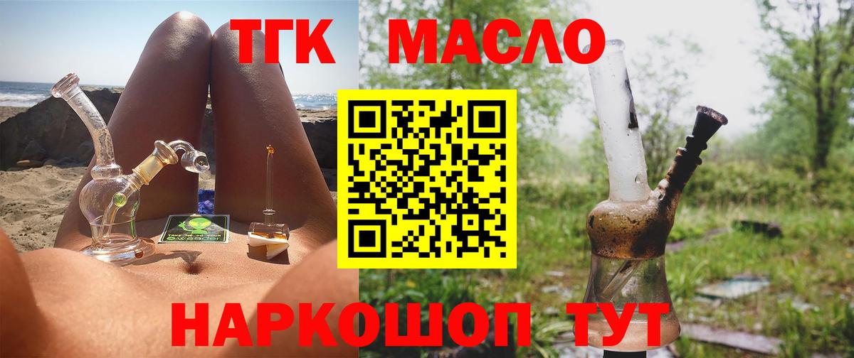 ТГК концентрат Балашов