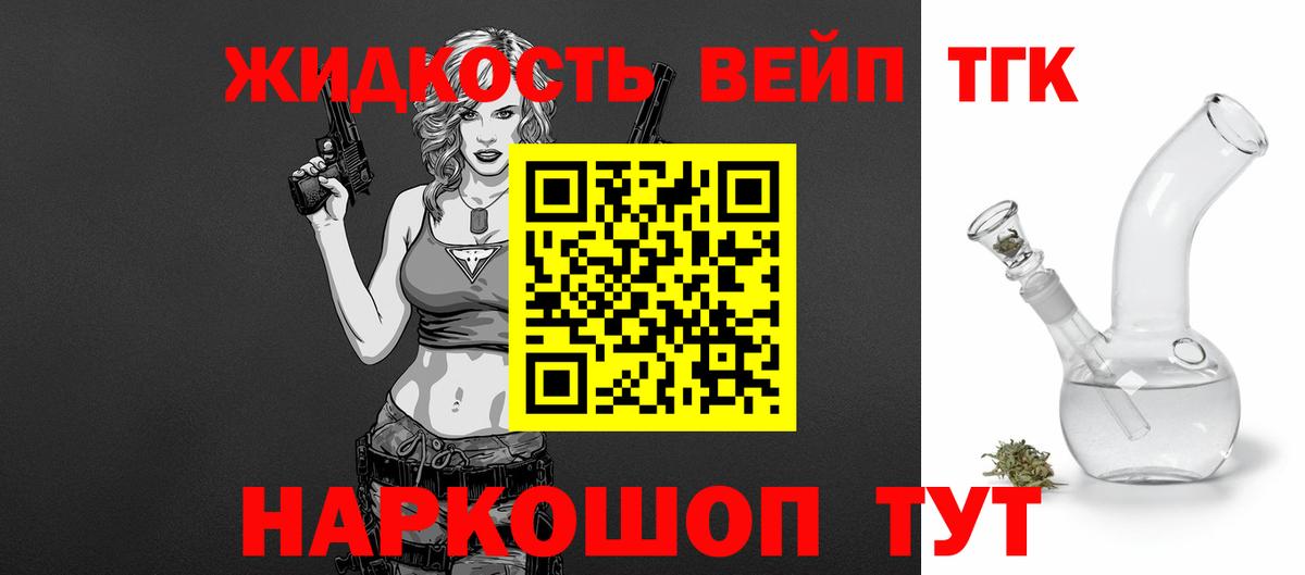   ССЫЛКА  ТГК гашишное масло  Вход с VPN  Балашов 